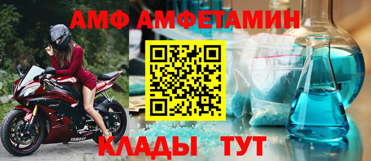 Амфетамин  Вход с VPN  АМФ  Джанкой  АМФ 97% 