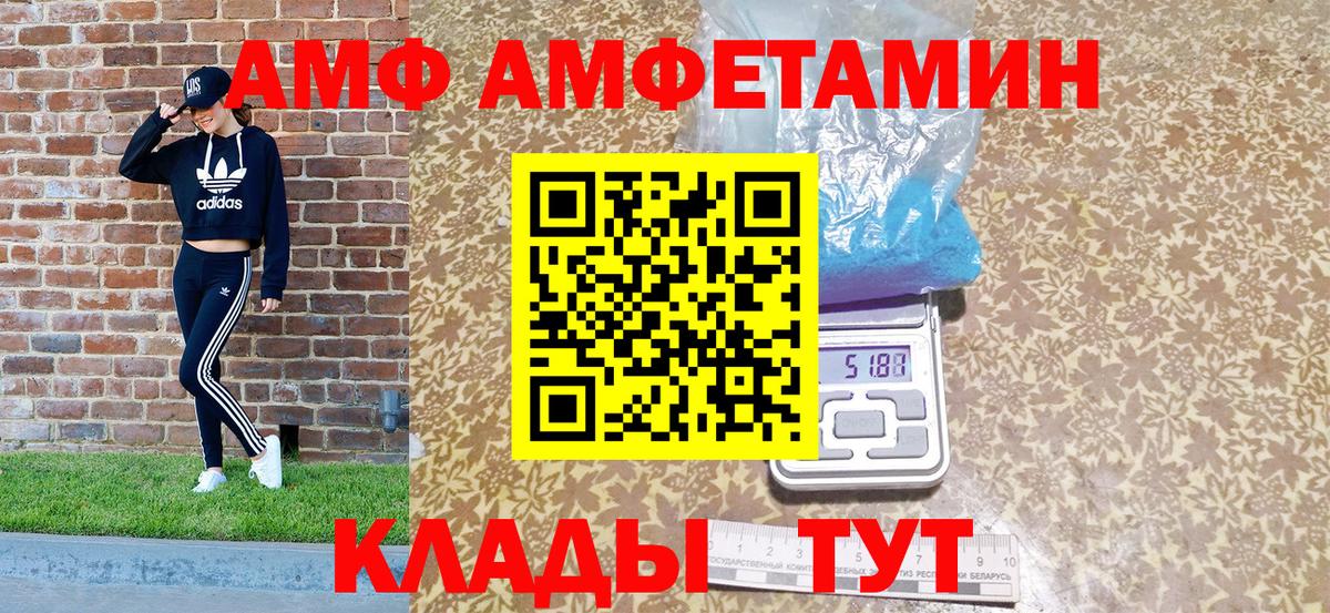 АМФЕТАМИН Premium Джанкой