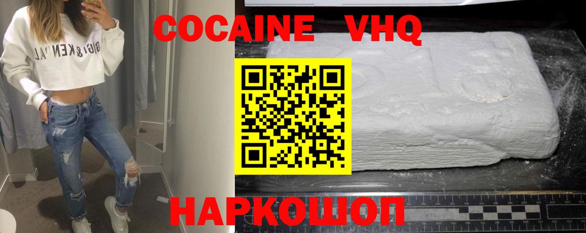 Джанкой  Cocaine FishScale  Вход с VPN  Кокаин Перу 