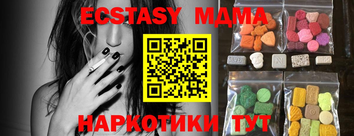 Ecstasy таблы Джанкой