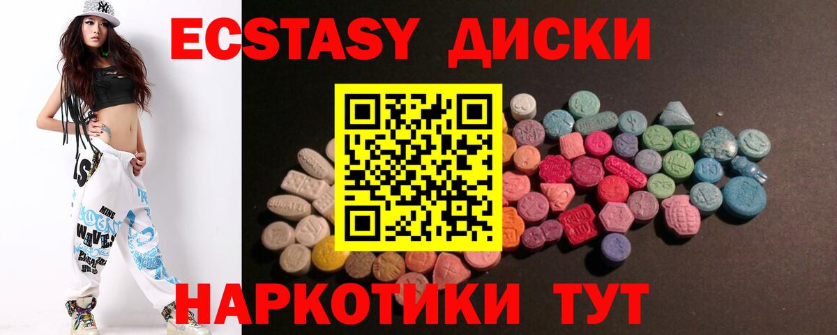 ЭКСТАЗИ  Ecstasy DUBAI  Джанкой  Вход с VPN  Ecstasy 280 MDMA 