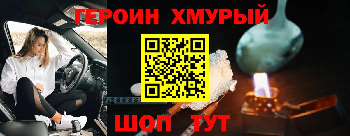 Джанкой  Героин Heroin  Героин  Вход с VPN 