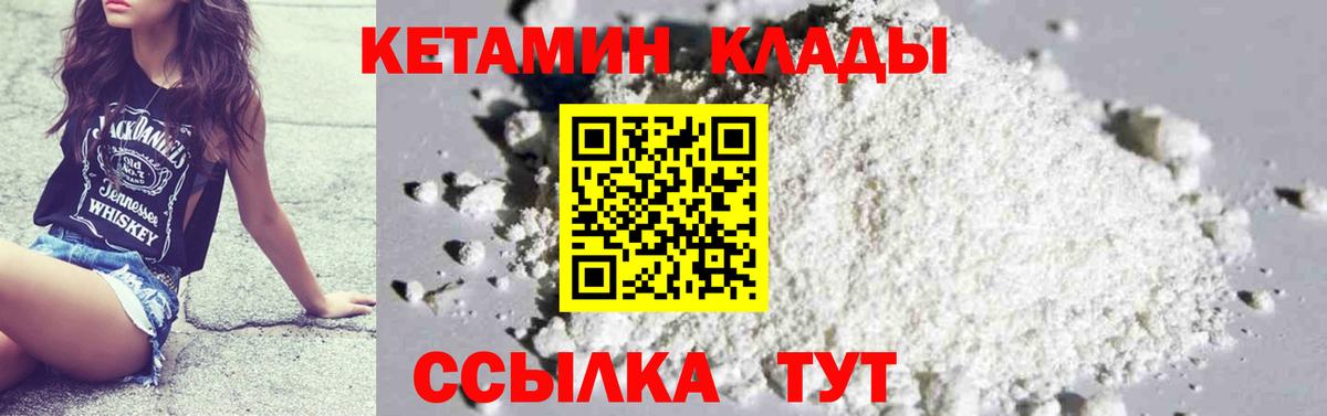 Джанкой  КЕТАМИН ketamine  Вход с VPN 