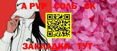 альфа пвп VHQ Краснодар