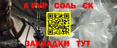 альфа пвп VHQ Краснодар