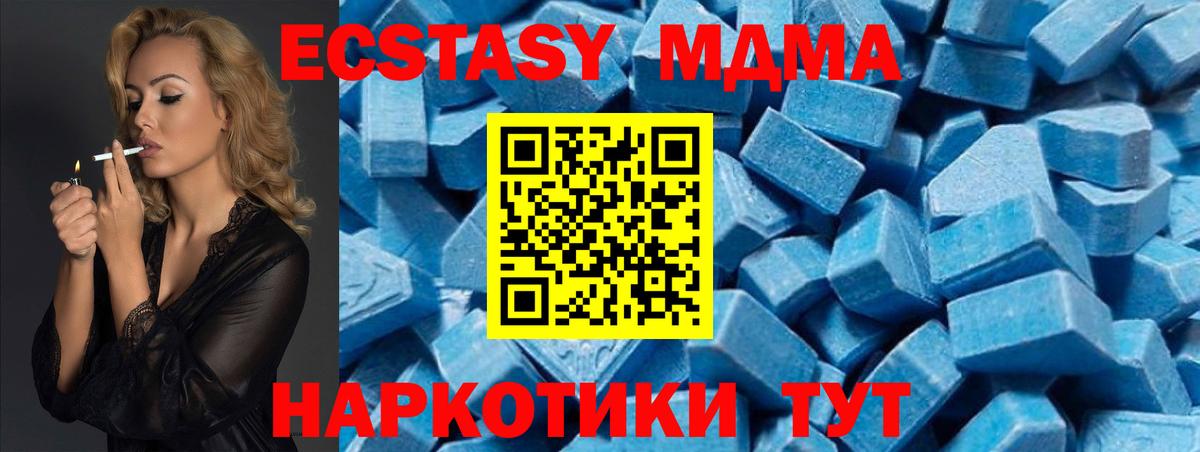 MDMA Molly Джанкой