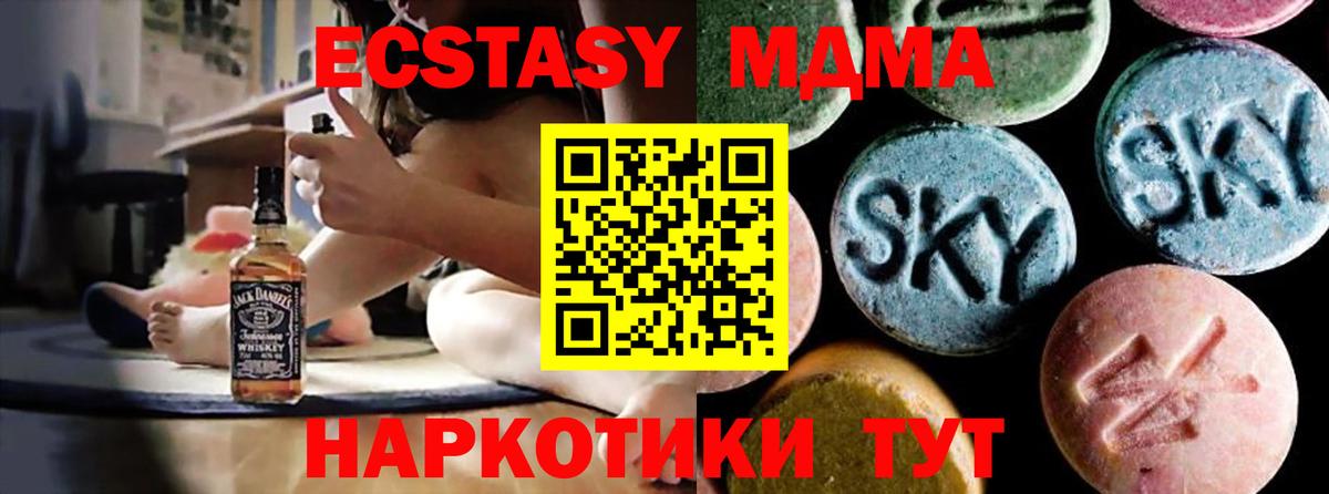 Джанкой  MDMA кристаллы  МДМА Molly  МДМА  Вход с VPN 
