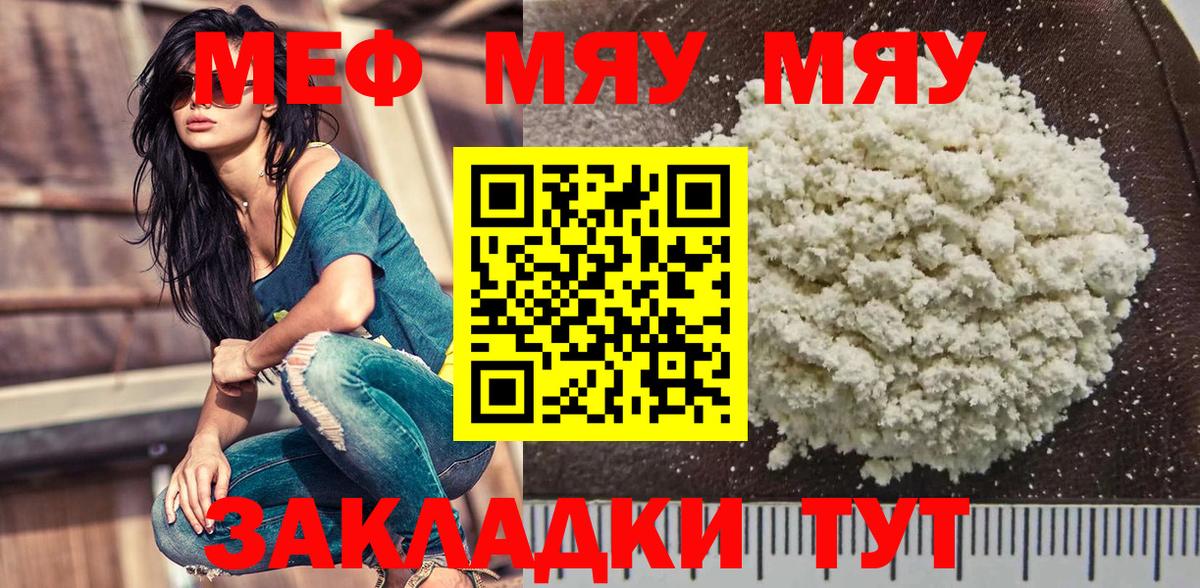 Меф кристаллы Джанкой