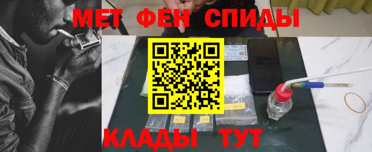 Первитин Декстрометамфетамин 99.9%  Вход с VPN  Джанкой 