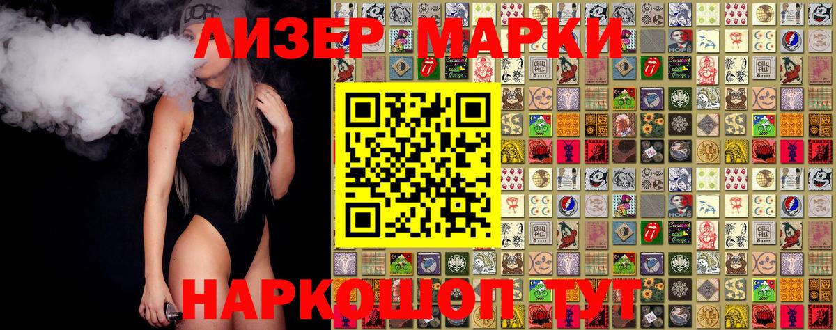 Марки 25I-NBOMe 1,5мг Джанкой