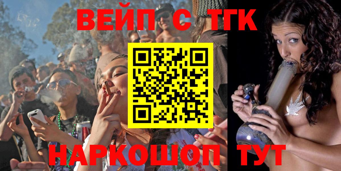 Джанкой  Дистиллят ТГК вейп  Вход с VPN 