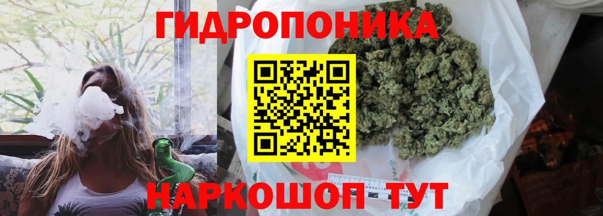 МАРИХУАНА сатива  Шишки марихуана White Widow  Вход с VPN  Джанкой 
